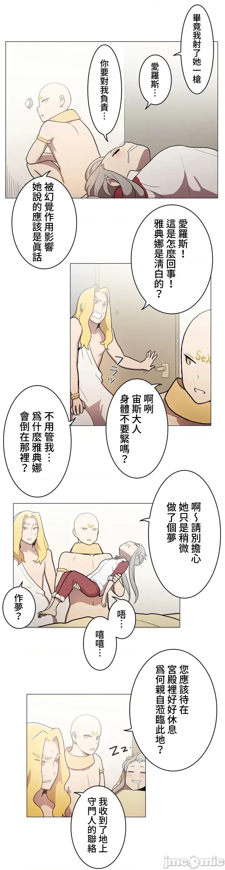 LOQP~♥️邱比 LOQP~色情♥️邱比～[禁漫漢化組] [ケホジュ/ドレミ] LOQP～エロ♥キューピ～ 35 第8页