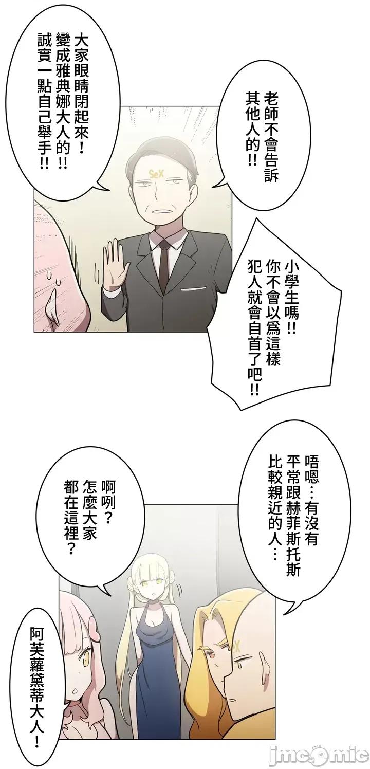 LOQP~♥️邱比 LOQP~色情♥️邱比～[禁漫漢化組] [ケホジュ/ドレミ] LOQP～エロ♥キューピ～ 35 第11页