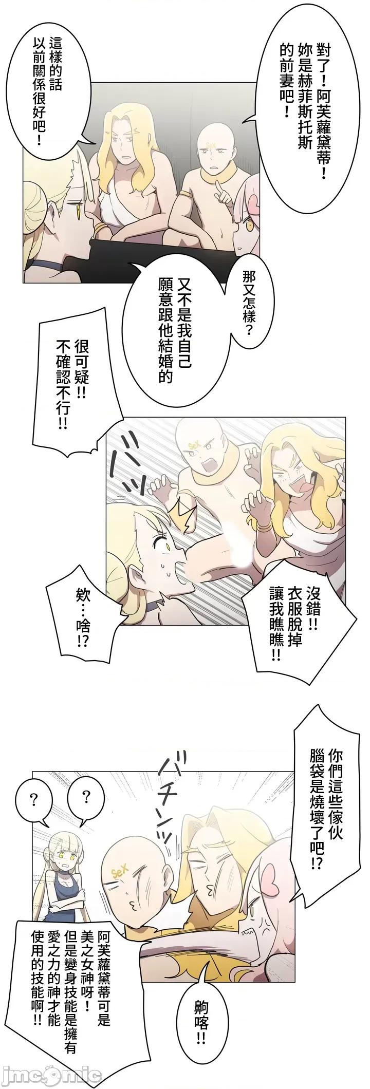 LOQP~♥️邱比 LOQP~色情♥️邱比～[禁漫漢化組] [ケホジュ/ドレミ] LOQP～エロ♥キューピ～ 35 第12页