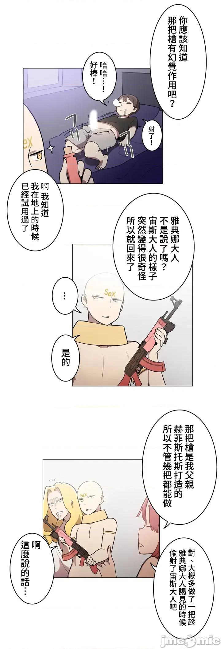 LOQP~♥️邱比 LOQP~色情♥️邱比～[禁漫漢化組] [ケホジュ/ドレミ] LOQP～エロ♥キューピ～ 35 第17页