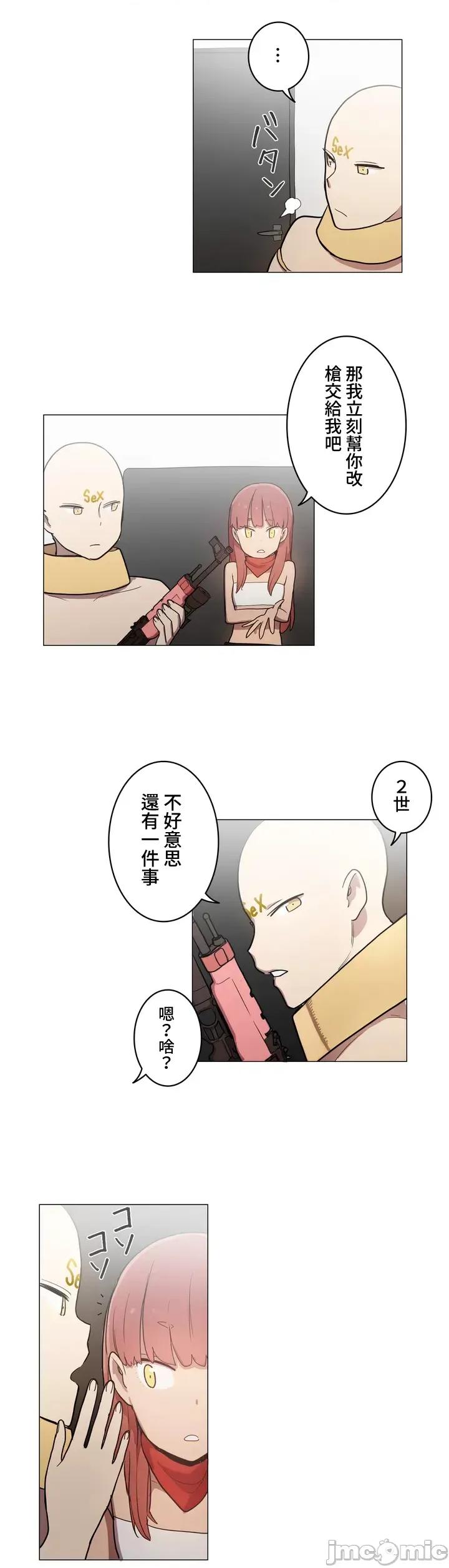 LOQP~♥️邱比 LOQP~色情♥️邱比～[禁漫漢化組] [ケホジュ/ドレミ] LOQP～エロ♥キューピ～ 35 第20页