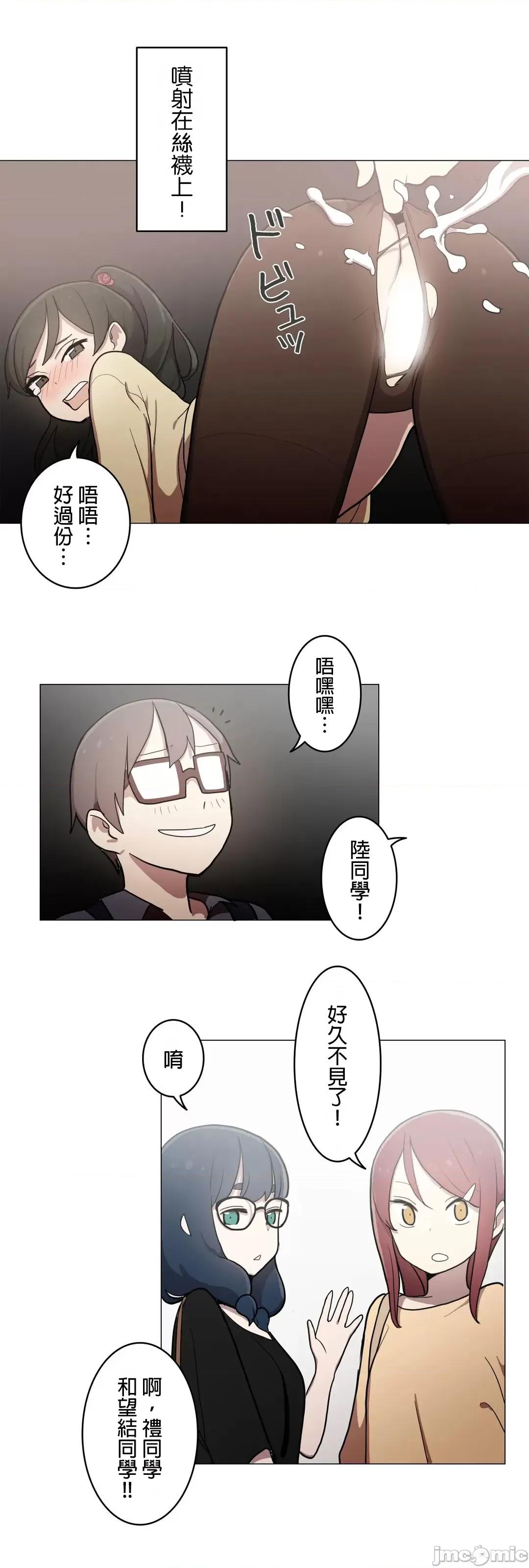 LOQP~♥️邱比 LOQP36 第9页