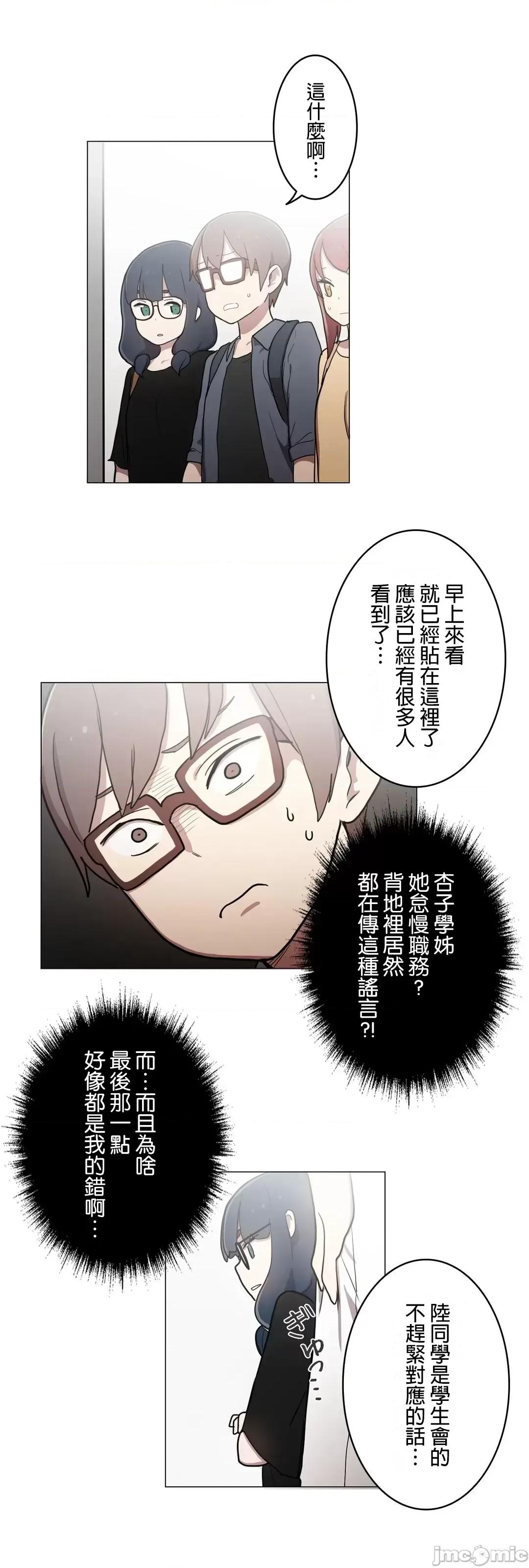 LOQP~♥️邱比 LOQP36 第12页