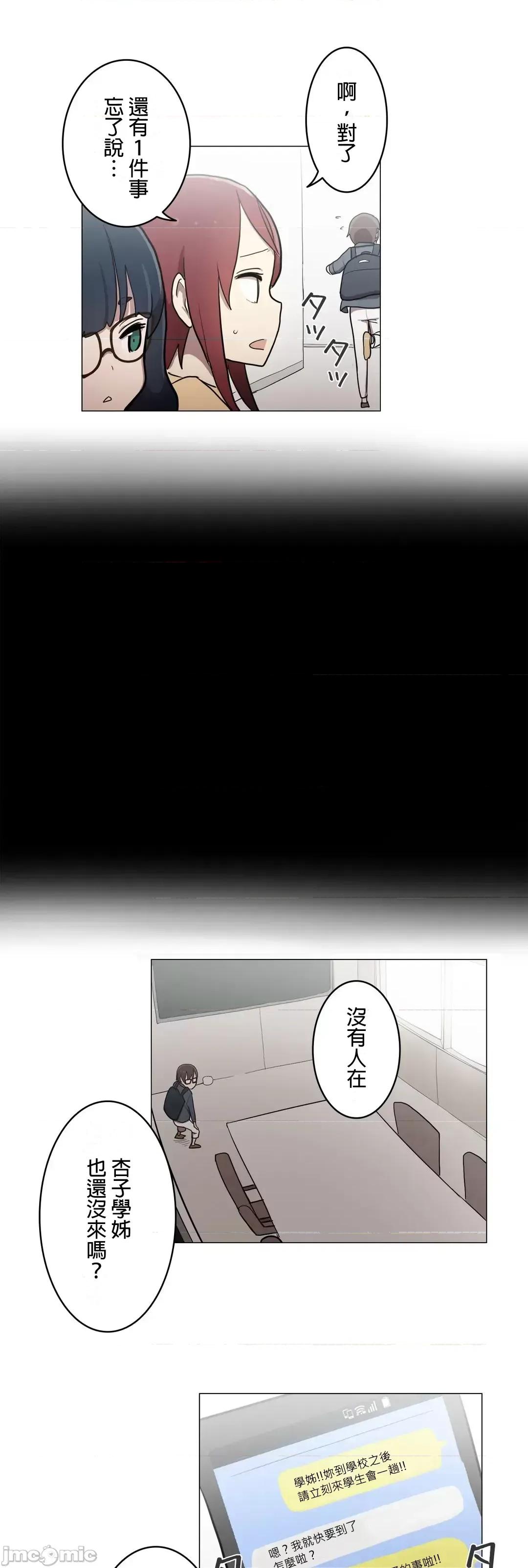 LOQP~♥️邱比 LOQP36 第14页