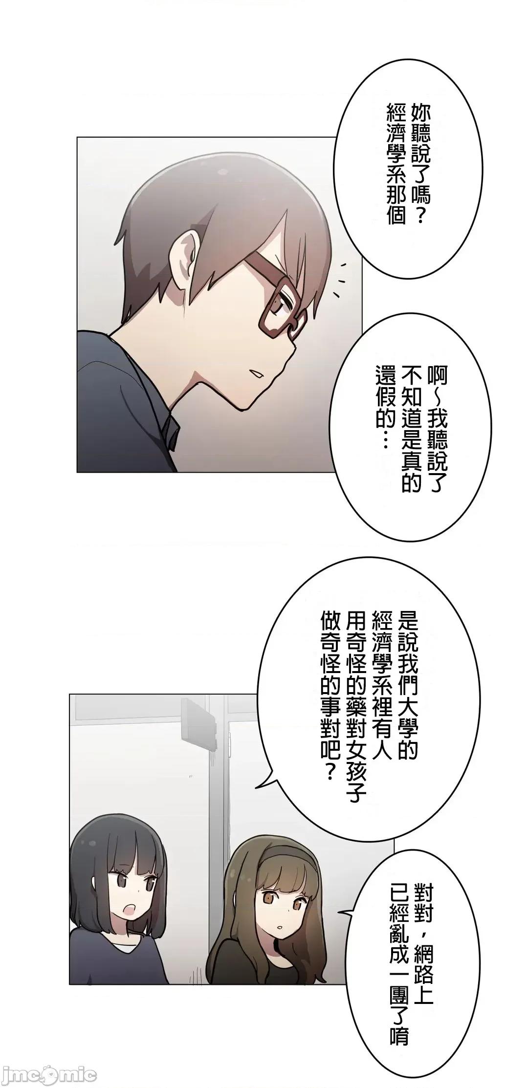 LOQP~♥️邱比 LOQP36 第16页