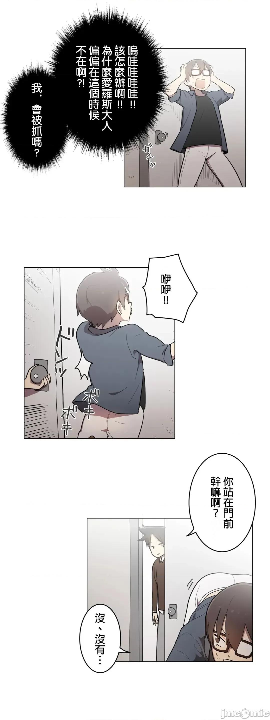 LOQP~♥️邱比 LOQP36 第18页