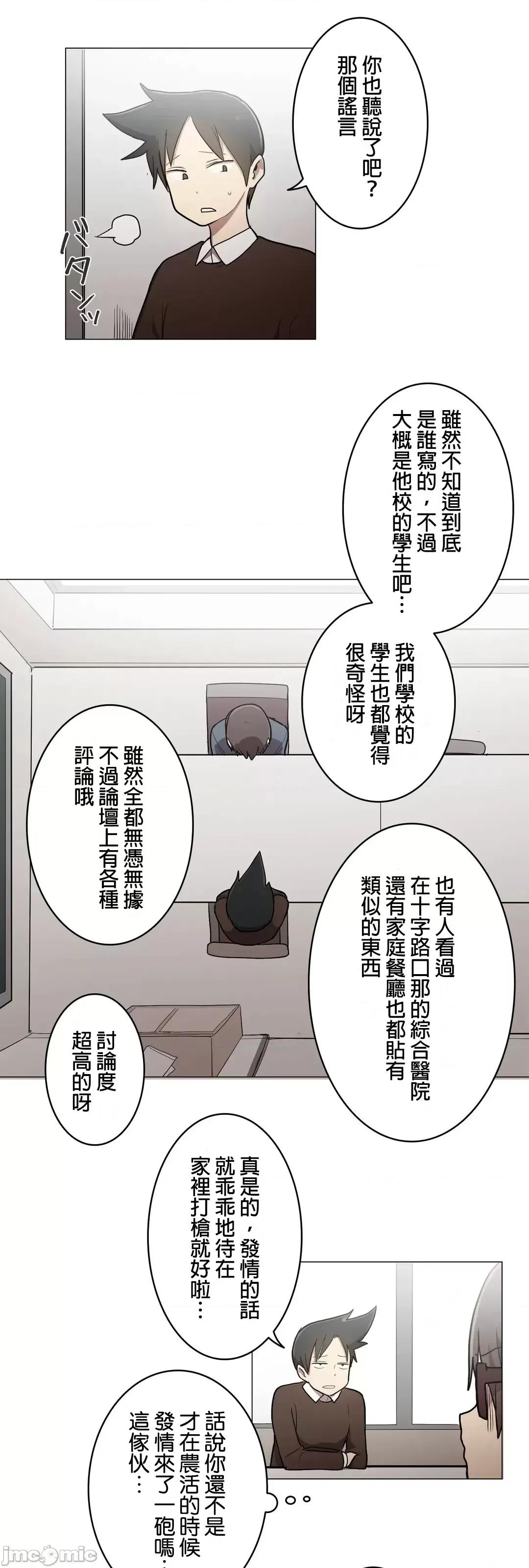 LOQP~♥️邱比 LOQP36 第19页