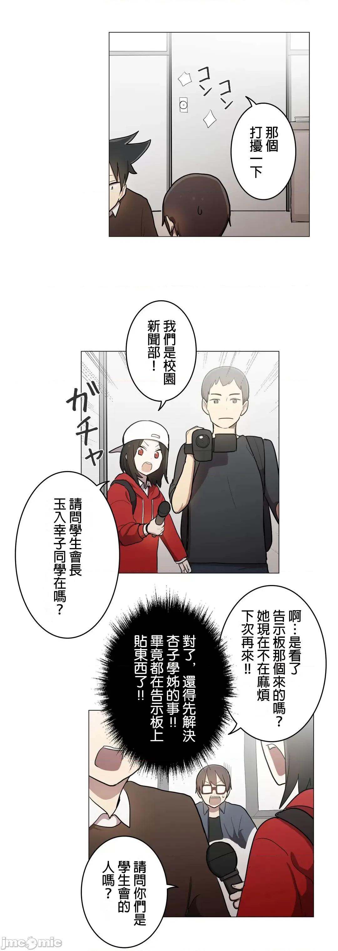 LOQP~♥️邱比 LOQP36 第21页