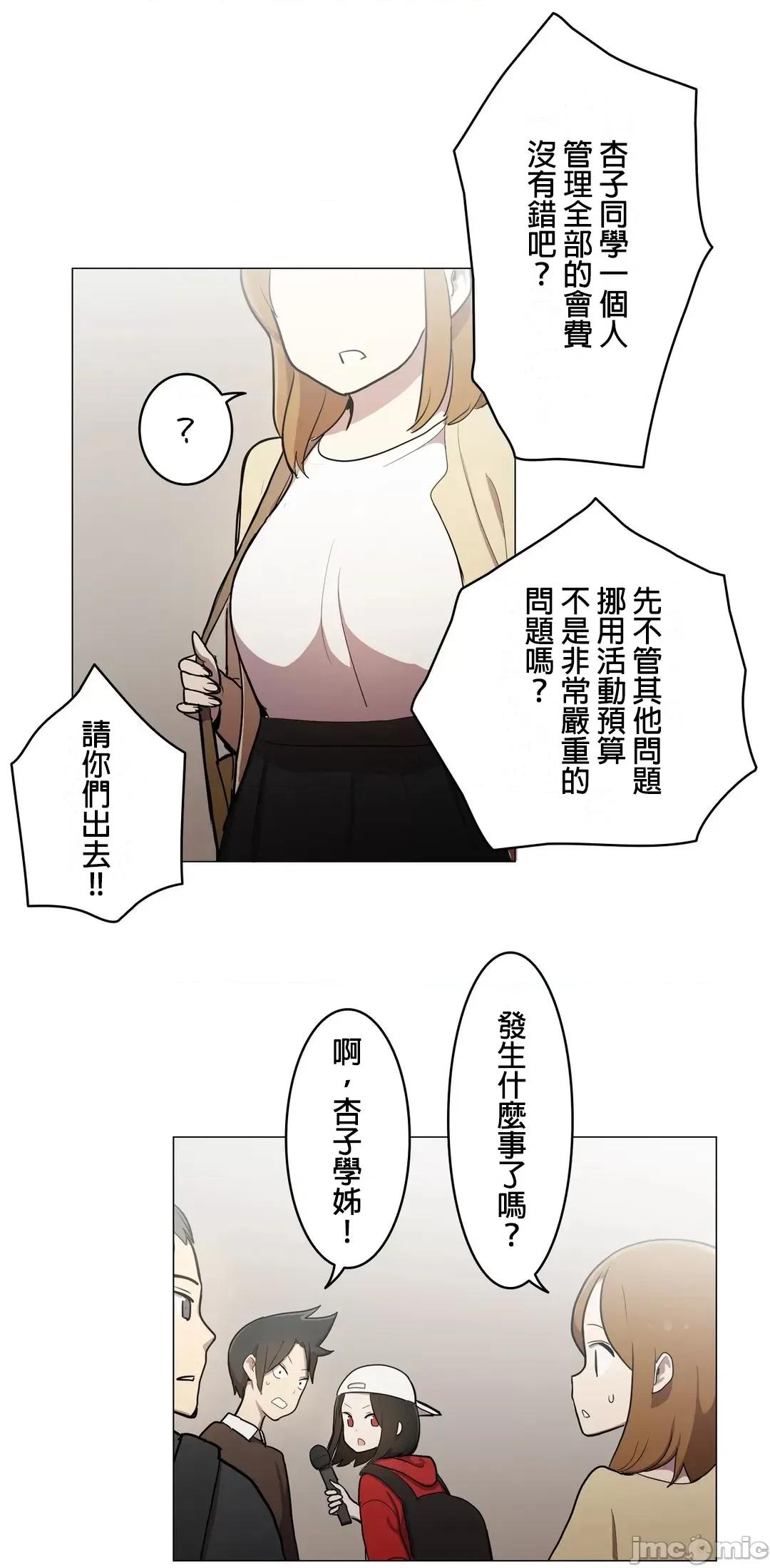 LOQP~♥️邱比 LOQP36 第22页