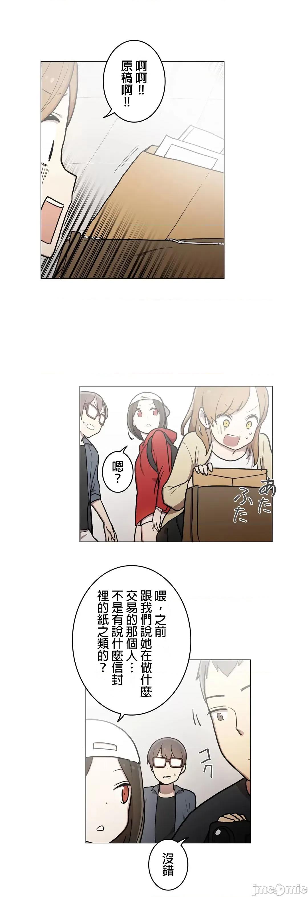 LOQP~♥️邱比 LOQP36 第26页