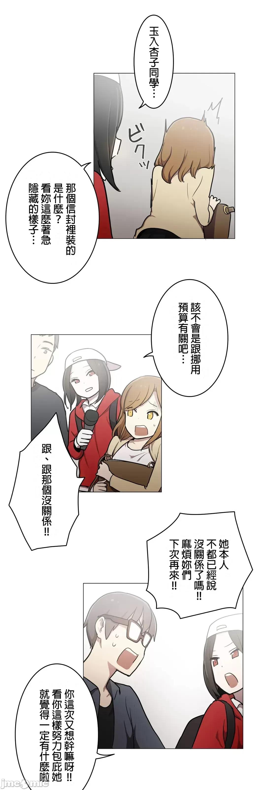 LOQP~♥️邱比 LOQP36 第27页