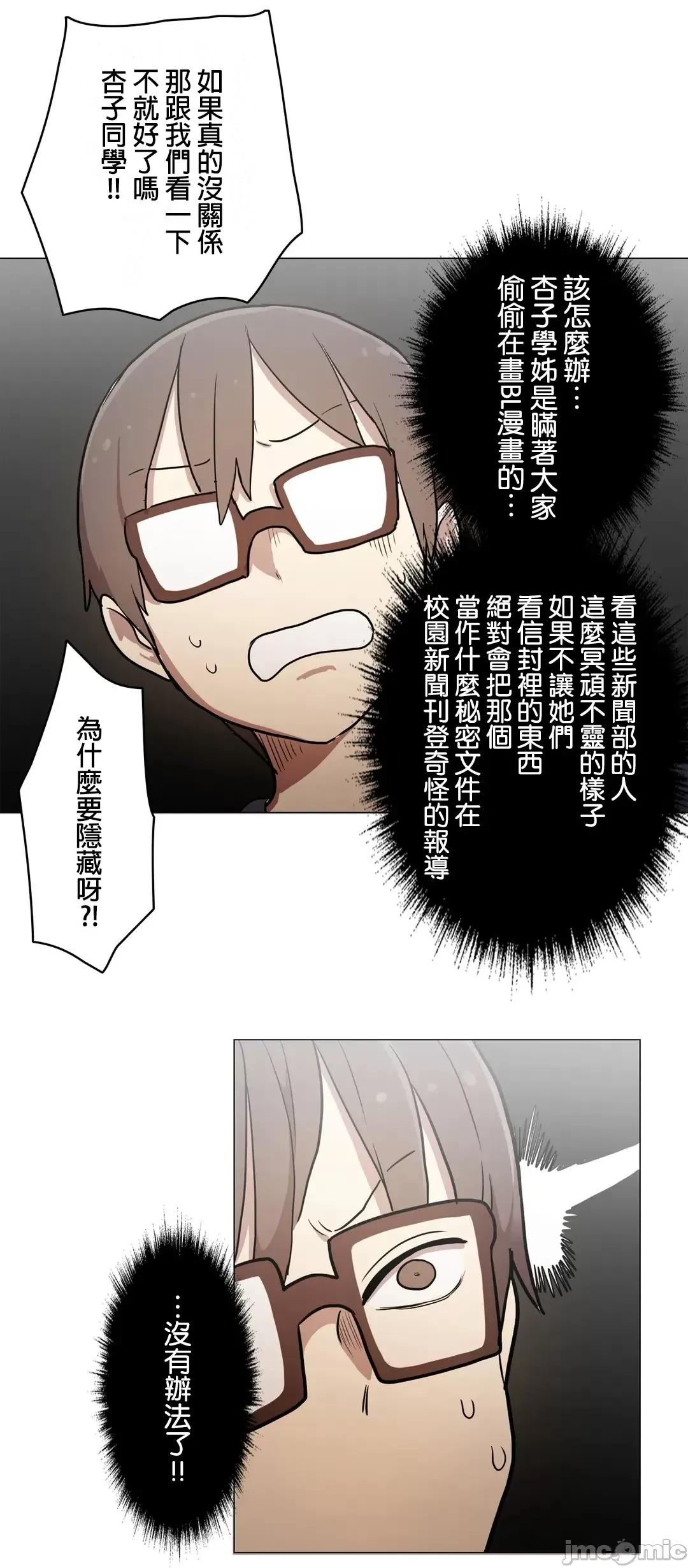 LOQP~♥️邱比 LOQP36 第29页