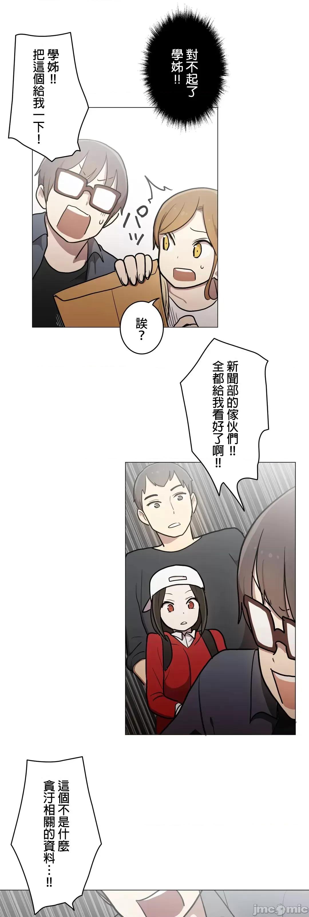 LOQP~♥️邱比 LOQP36 第30页