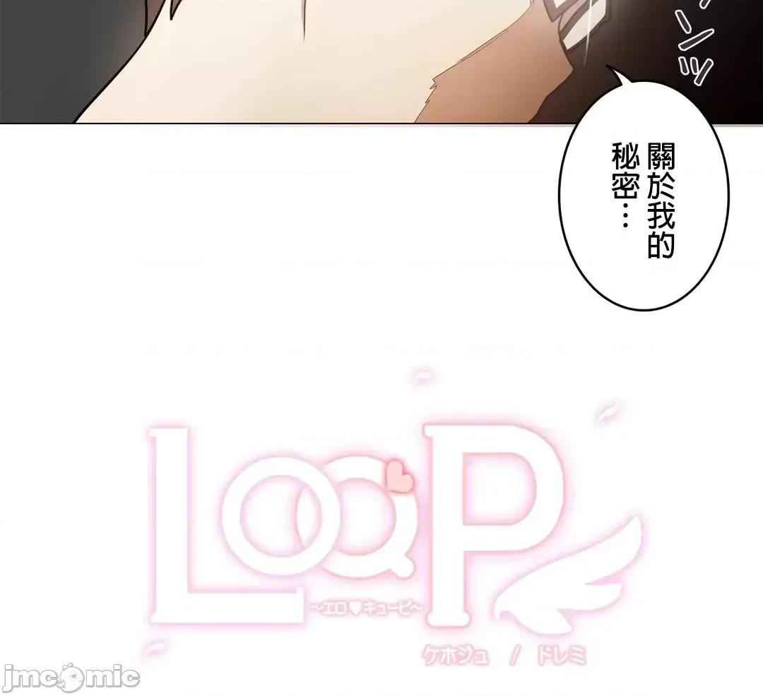LOQP~♥️邱比 LOQP37 第4页