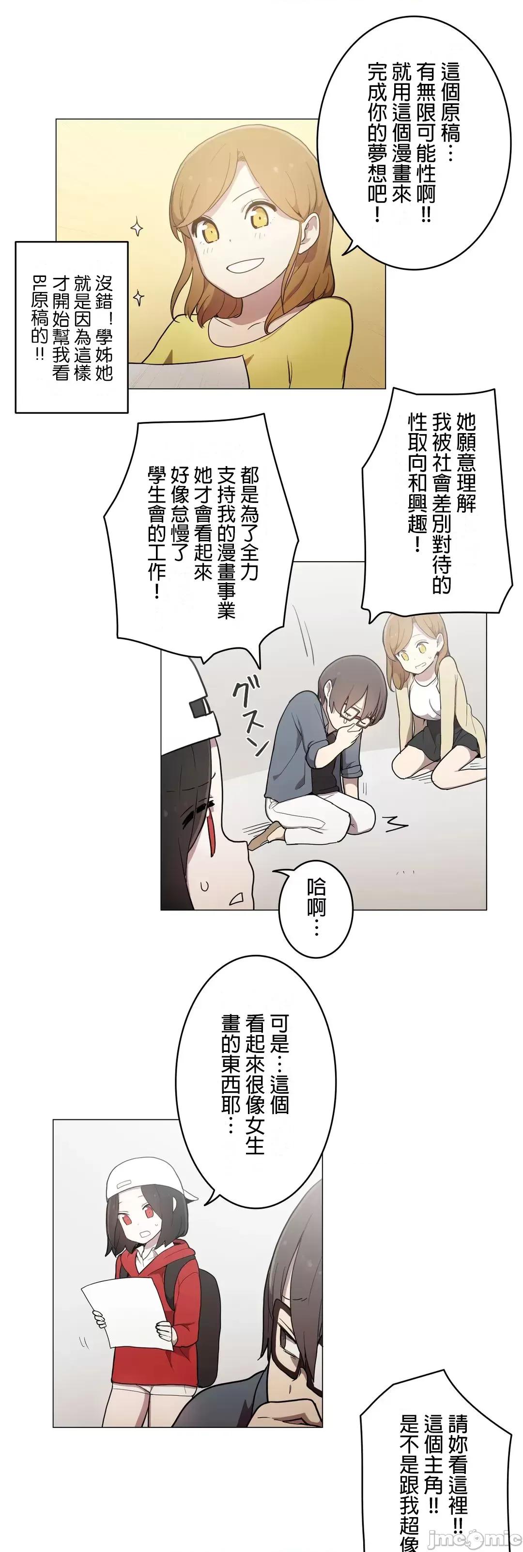 LOQP~♥️邱比 LOQP37 第11页