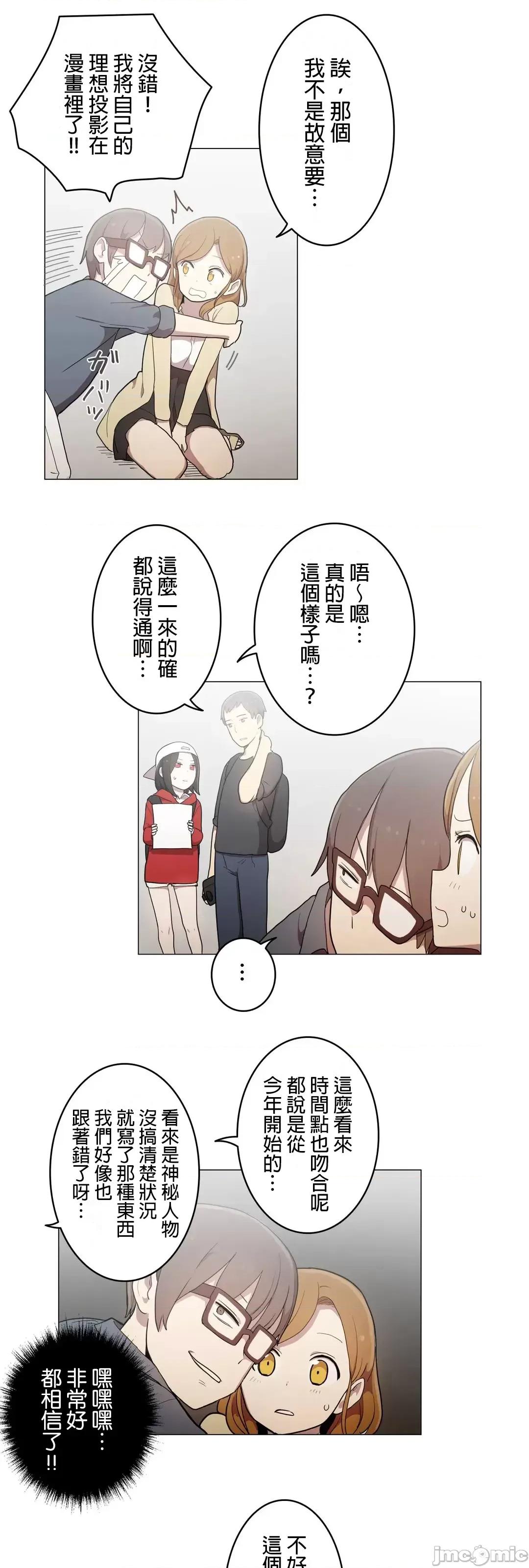 LOQP~♥️邱比 LOQP37 第13页