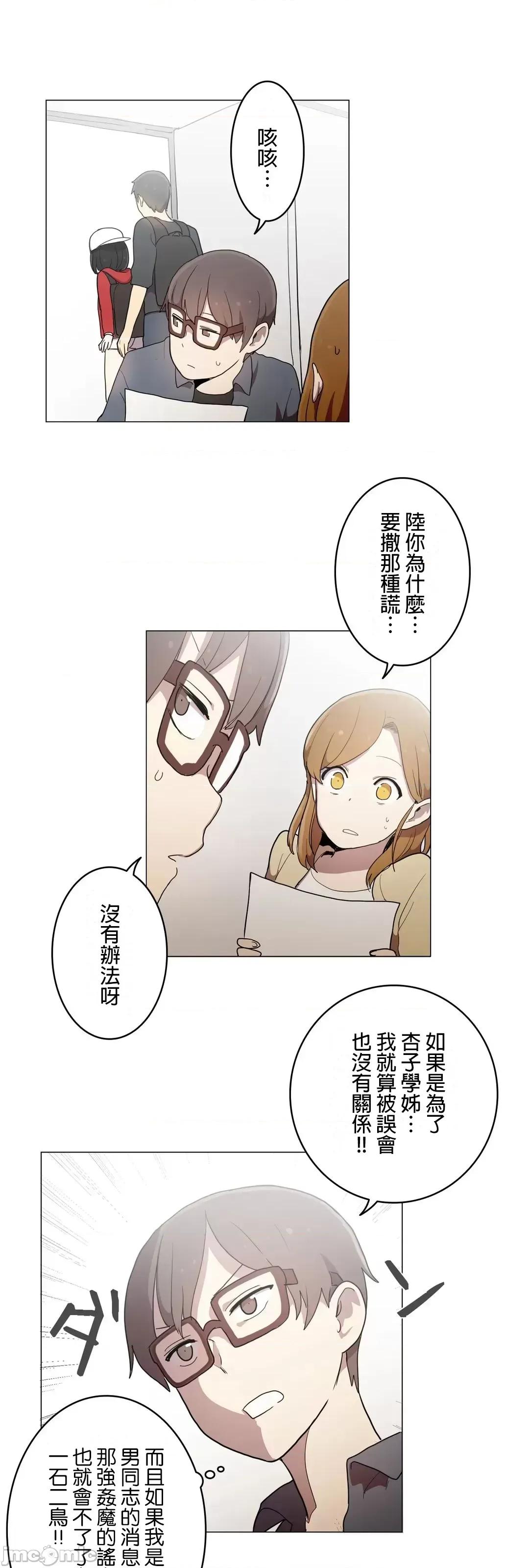 LOQP~♥️邱比 LOQP37 第15页