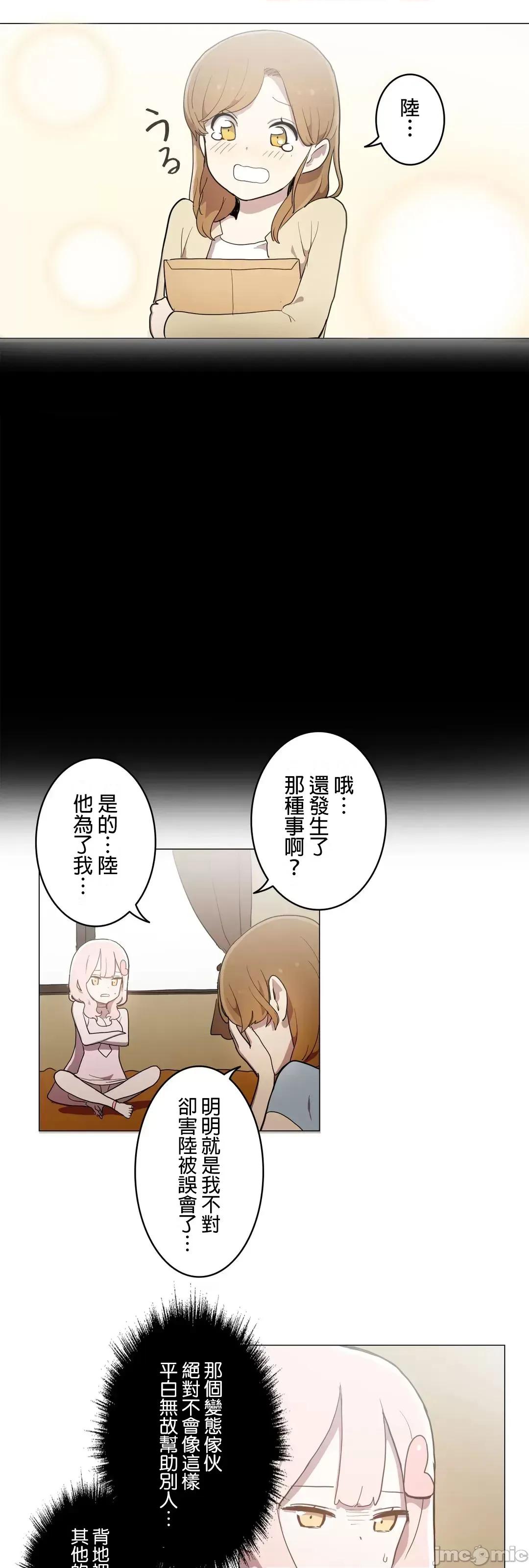 LOQP~♥️邱比 LOQP37 第17页