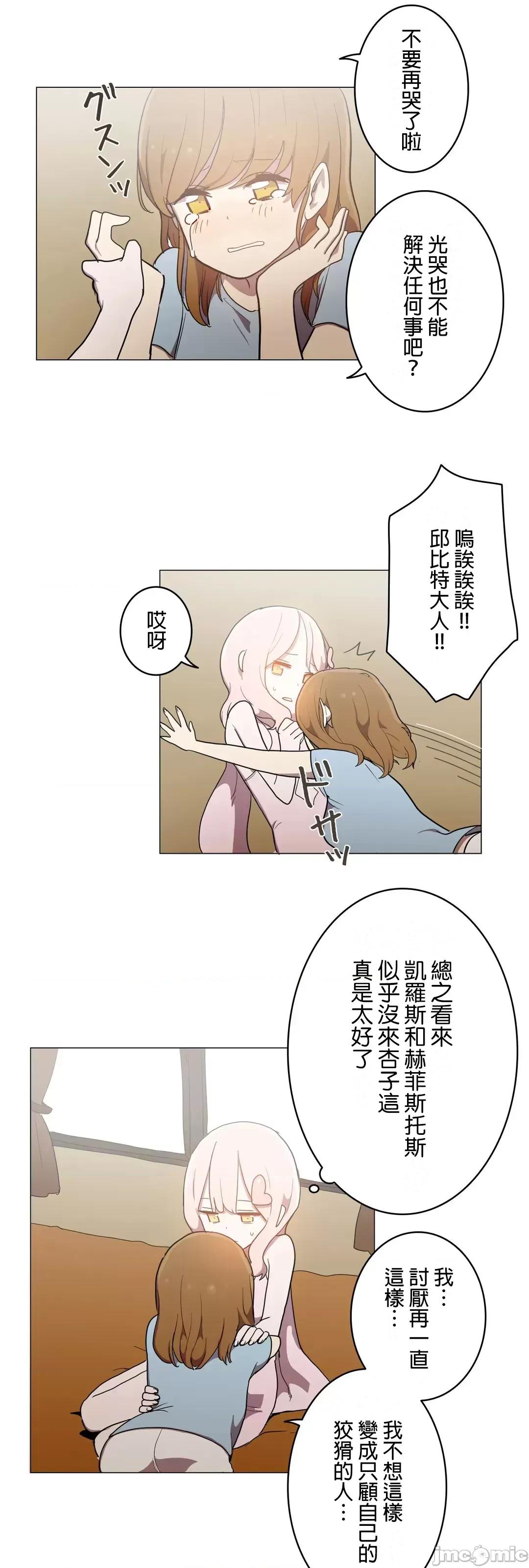 LOQP~♥️邱比 LOQP37 第19页