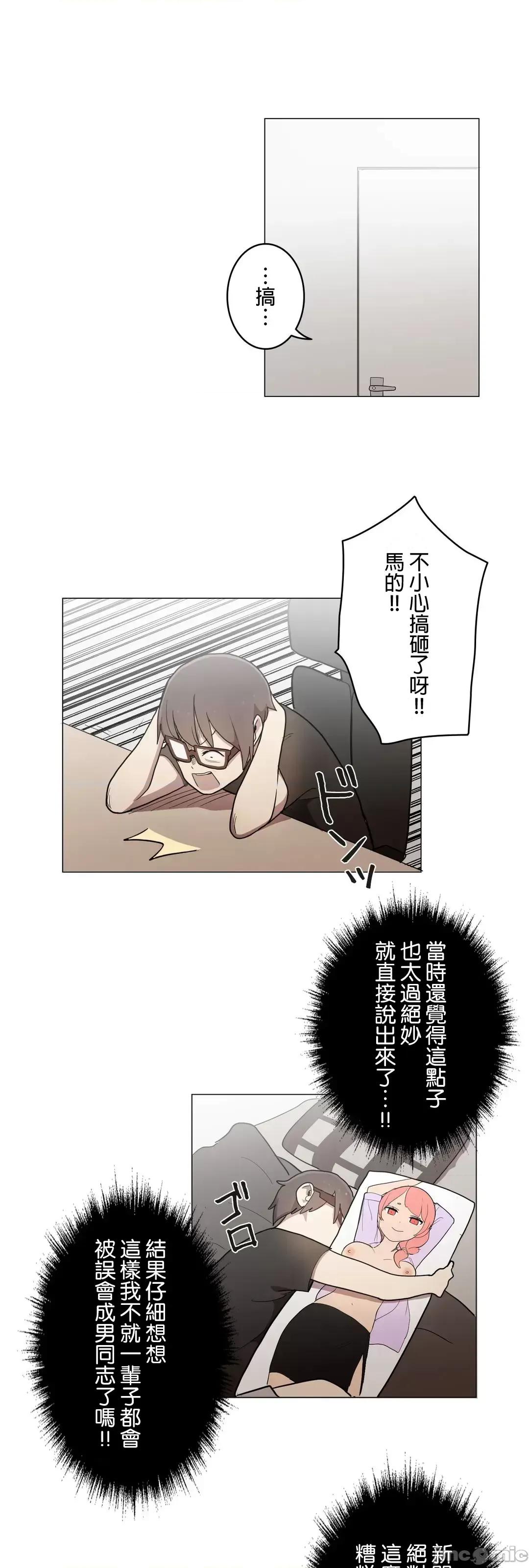 LOQP~♥️邱比 LOQP37 第21页