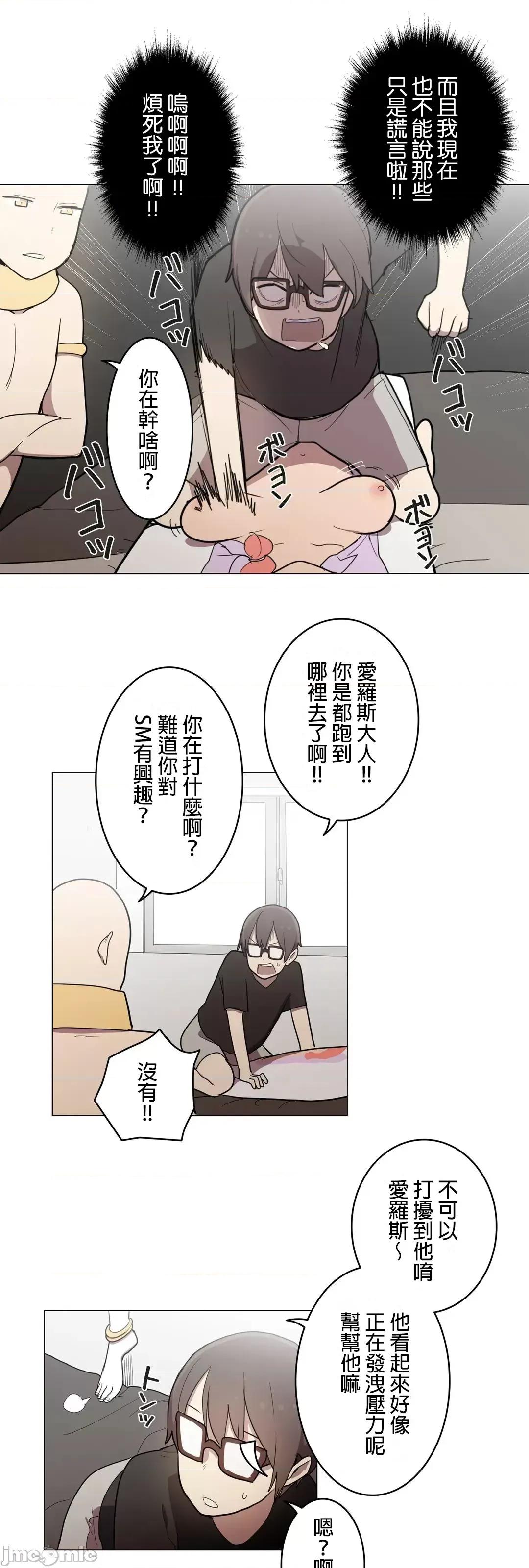 LOQP~♥️邱比 LOQP37 第23页