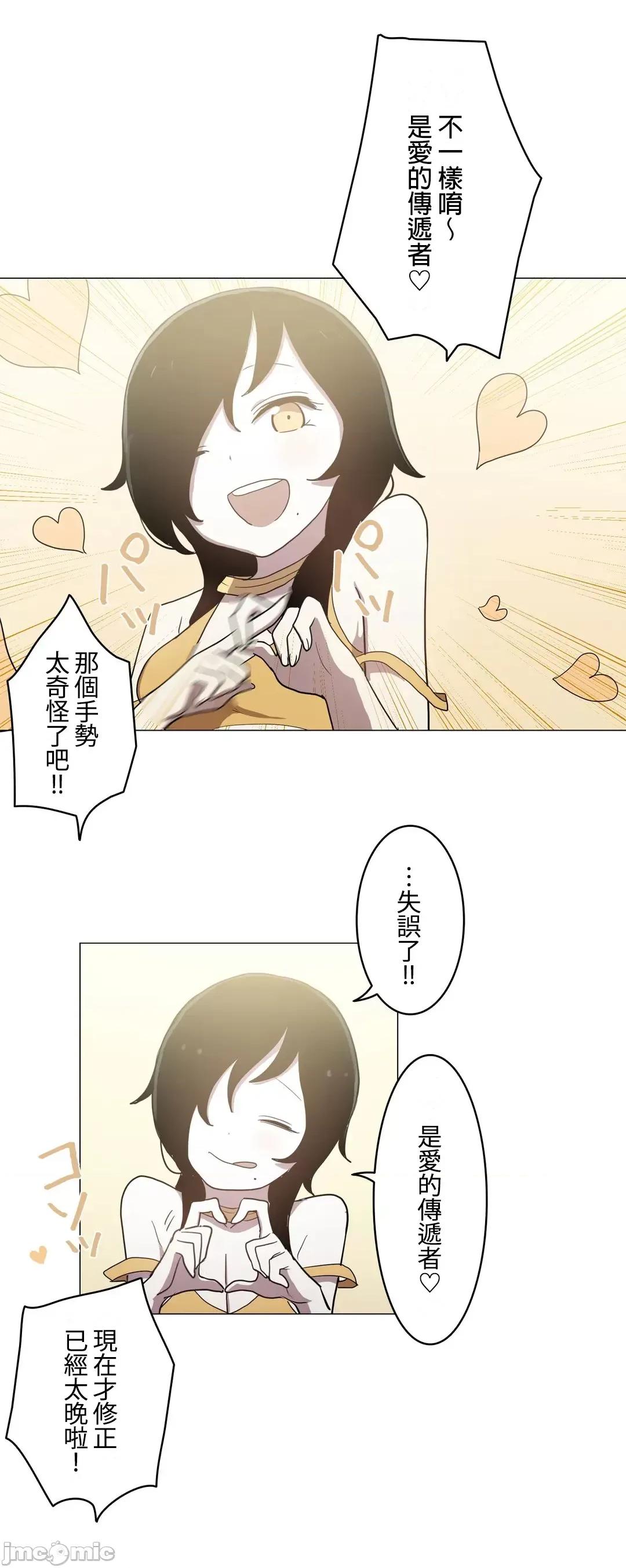 LOQP~♥️邱比 LOQP37 第28页