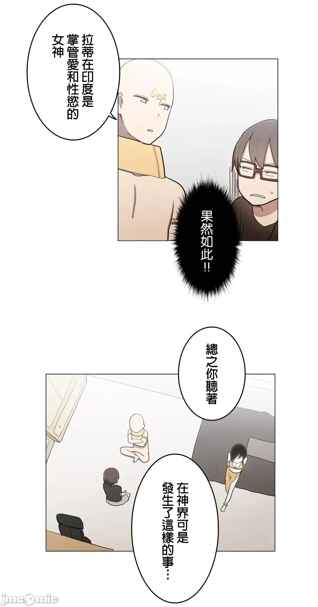 LOQP~♥️邱比 LOQP37 第29页