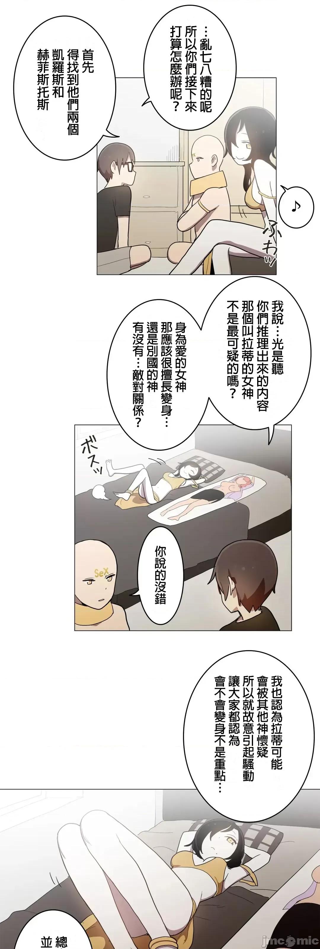 LOQP~♥️邱比 LOQP37 第31页