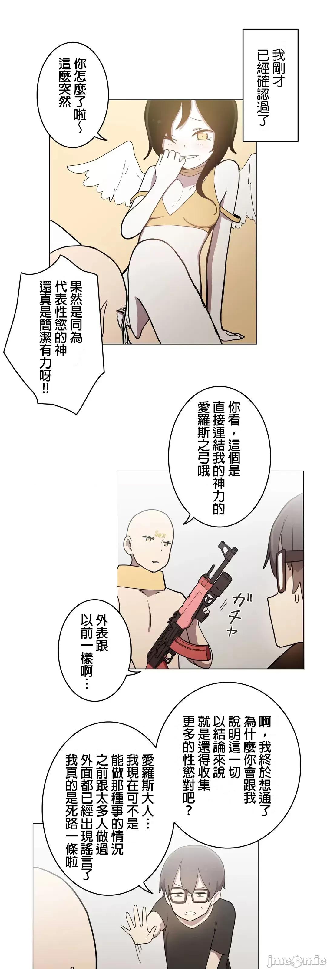 LOQP~♥️邱比 LOQP37 第33页