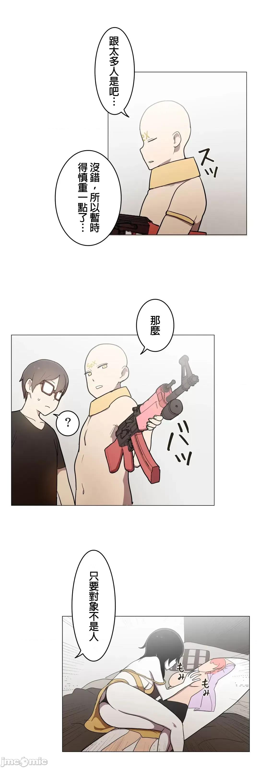 LOQP~♥️邱比 LOQP37 第35页