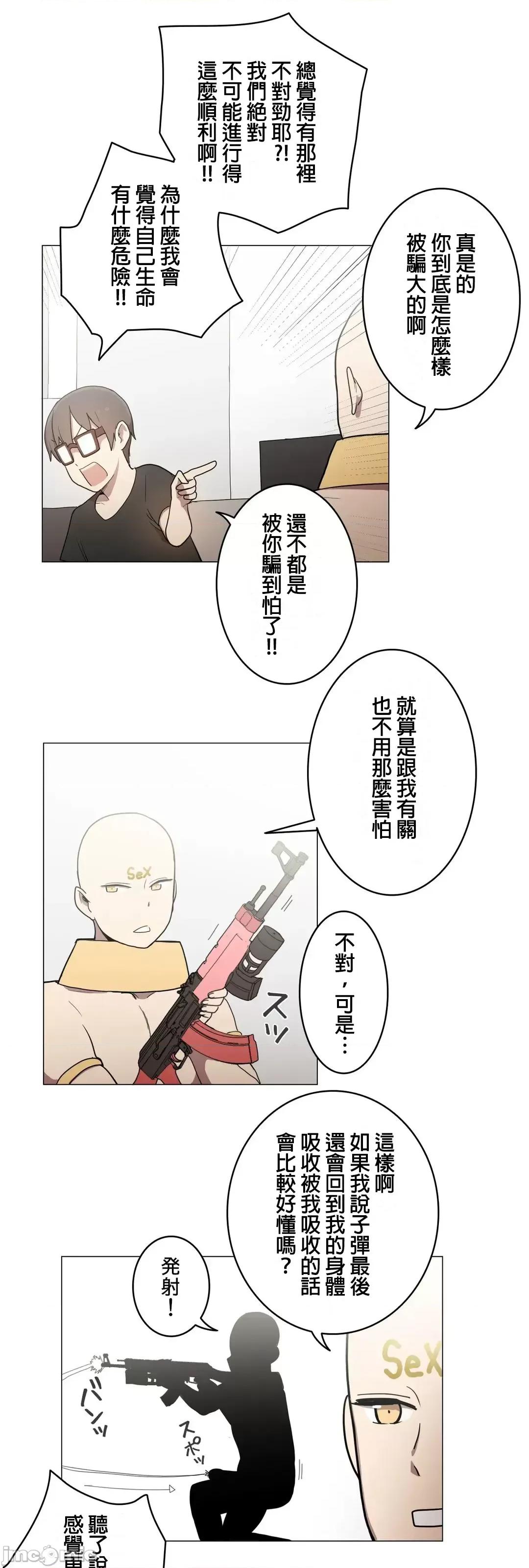 LOQP~♥️邱比 LOQP38 第3页