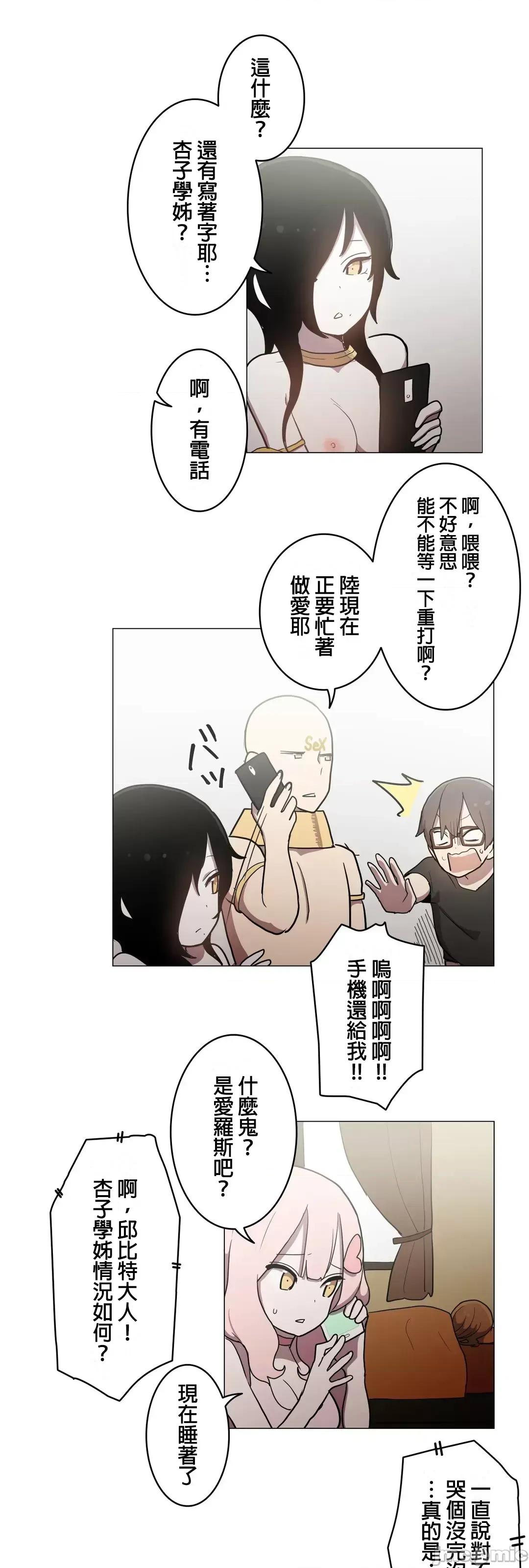 LOQP~♥️邱比 LOQP38 第12页
