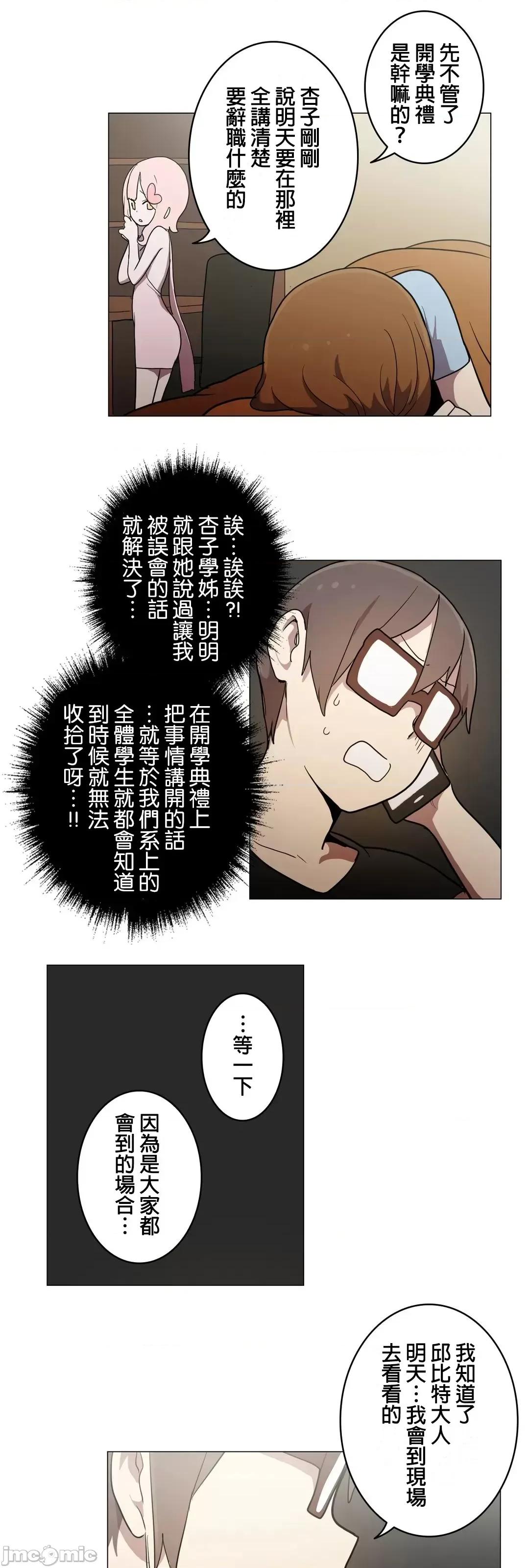 LOQP~♥️邱比 LOQP38 第14页