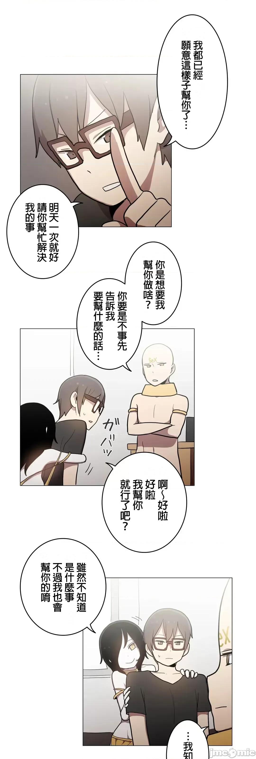 LOQP~♥️邱比 LOQP38 第17页