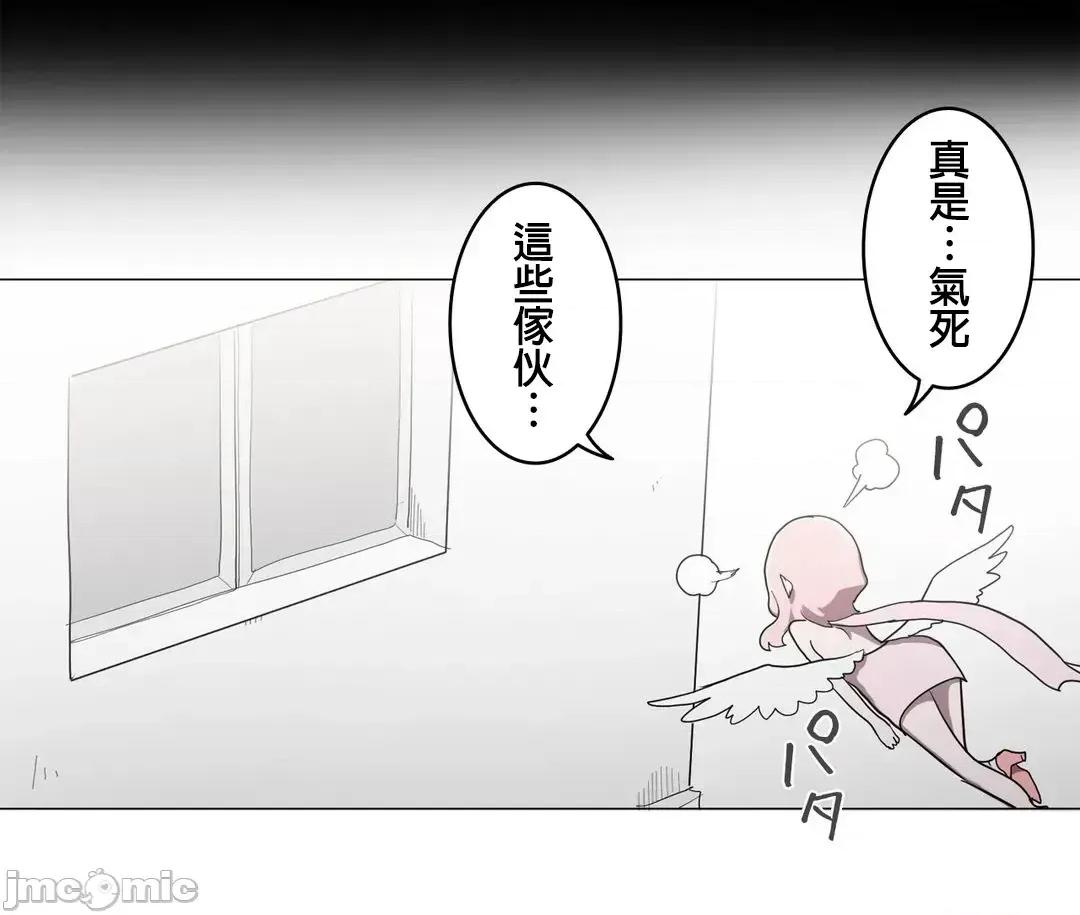LOQP~♥️邱比 LOQP38 第33页