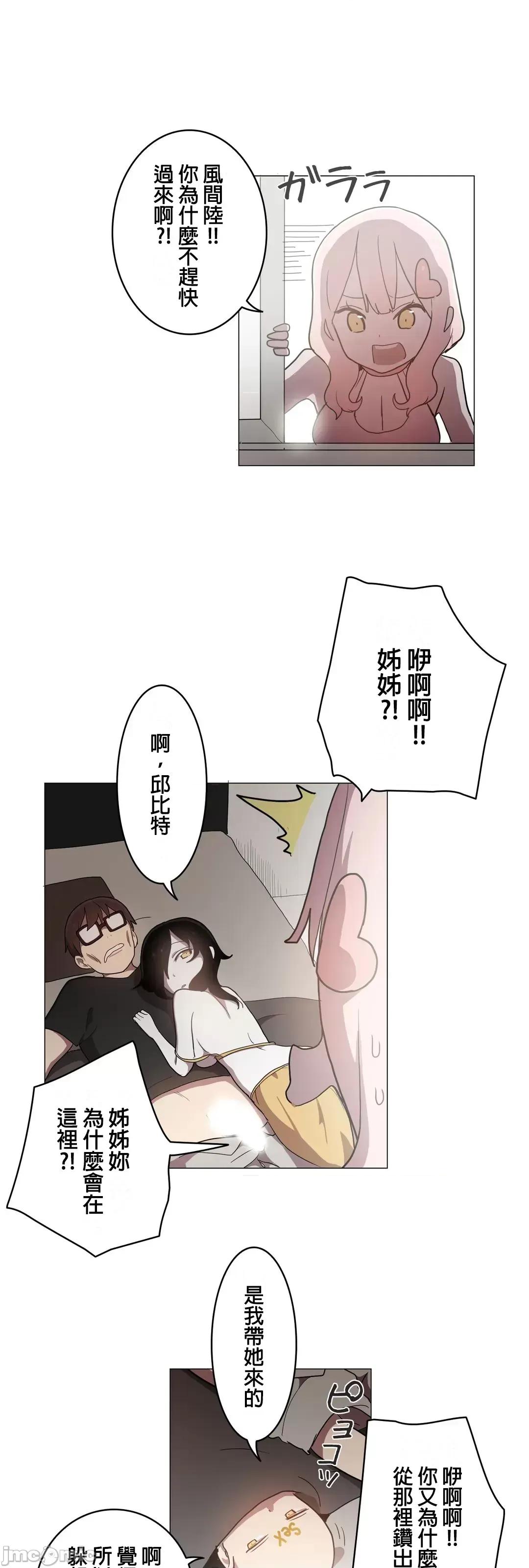 LOQP~♥️邱比 LOQP38 第34页