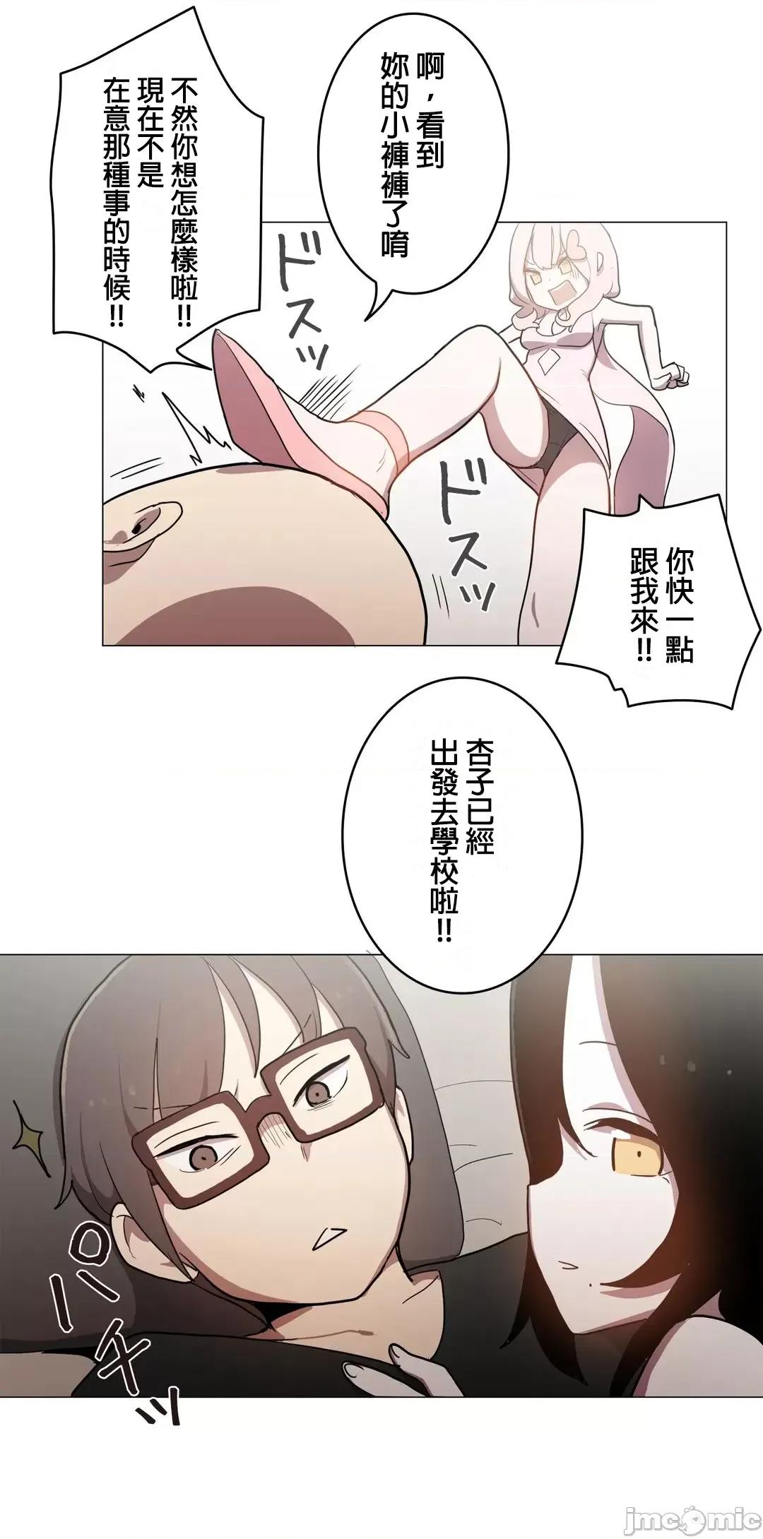 LOQP~♥️邱比 LOQP38 第36页