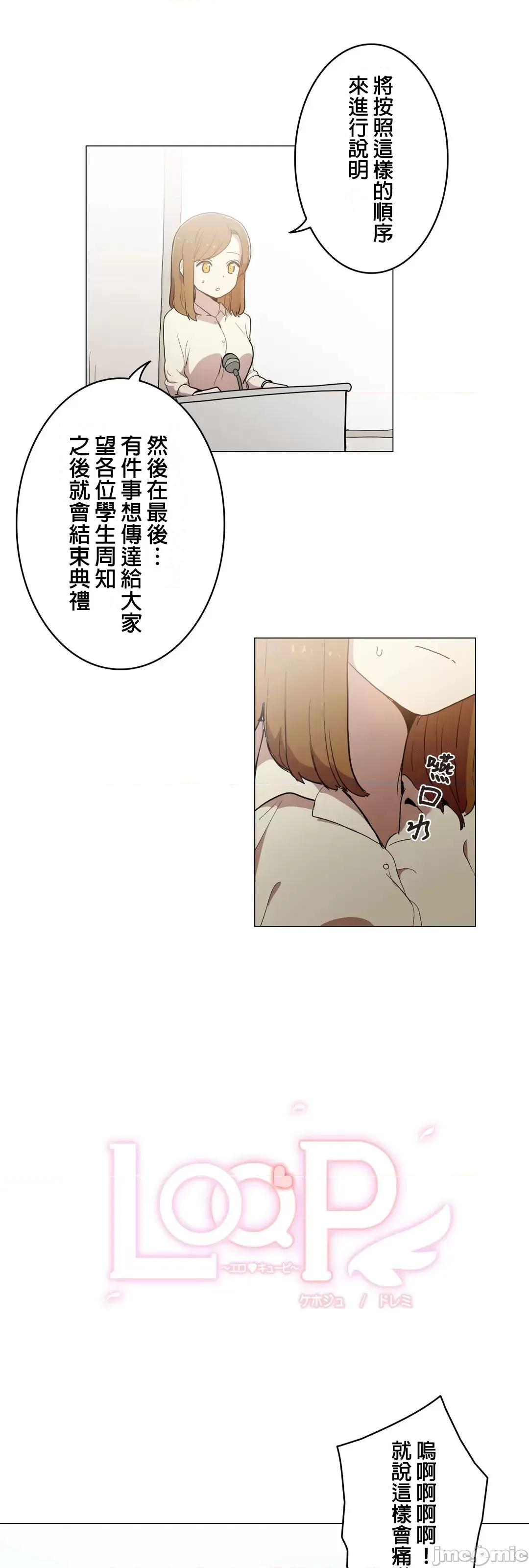 LOQP~♥️邱比 LOQP39 第1页