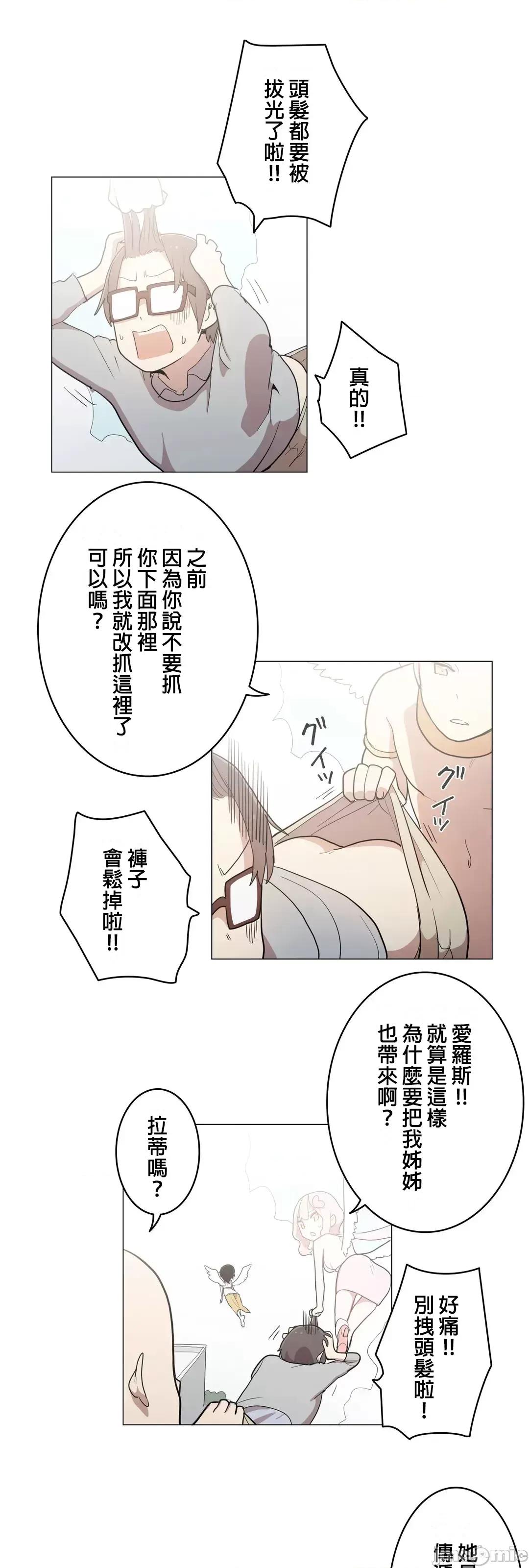 LOQP~♥️邱比 LOQP39 第4页