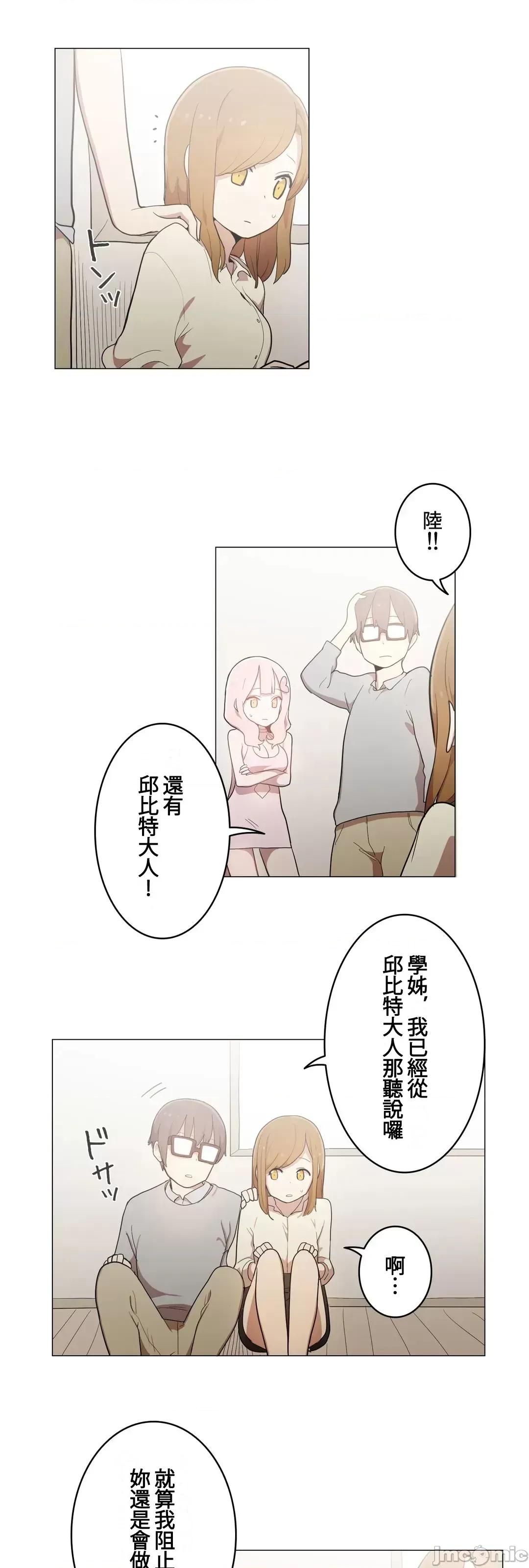 LOQP~♥️邱比 LOQP39 第10页