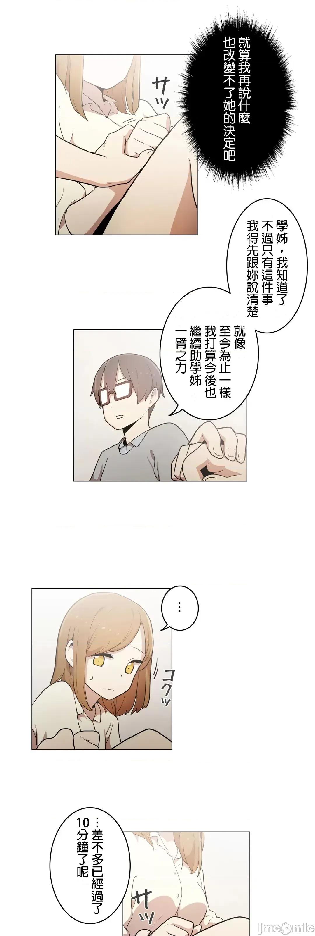 LOQP~♥️邱比 LOQP39 第13页