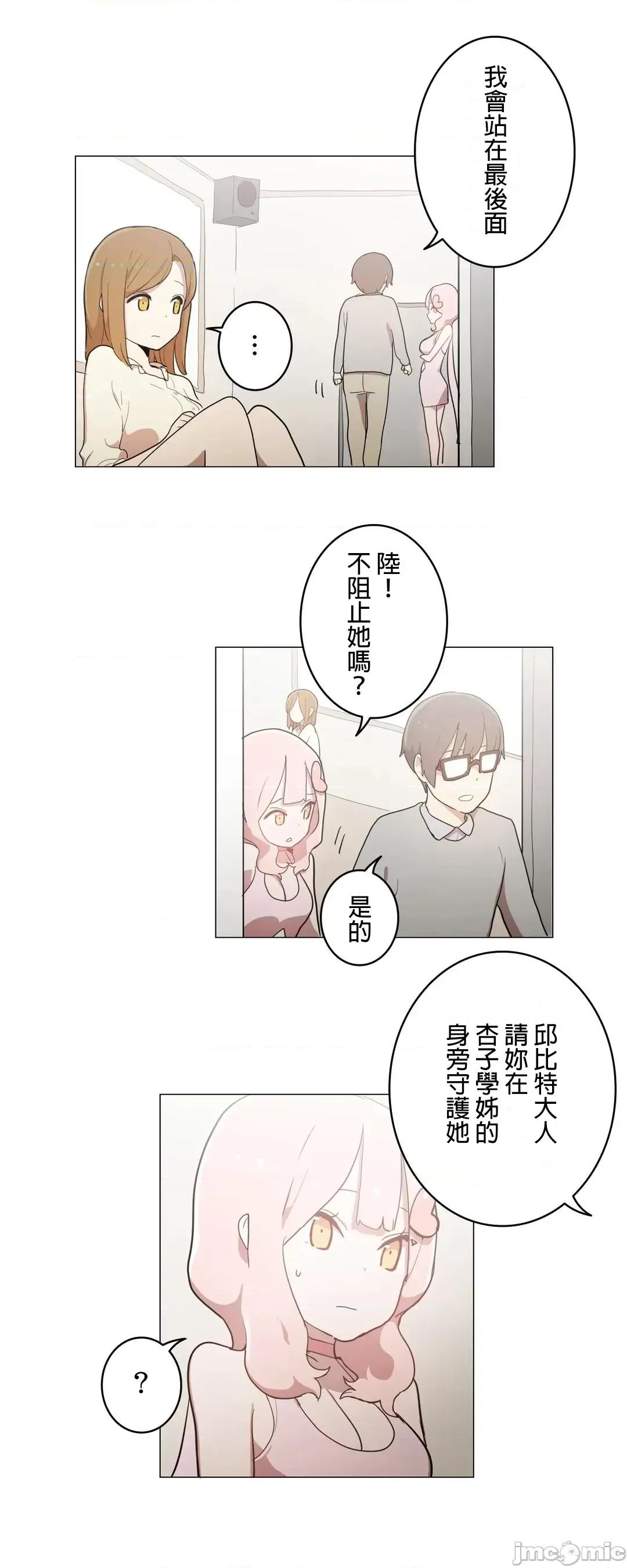 LOQP~♥️邱比 LOQP39 第15页