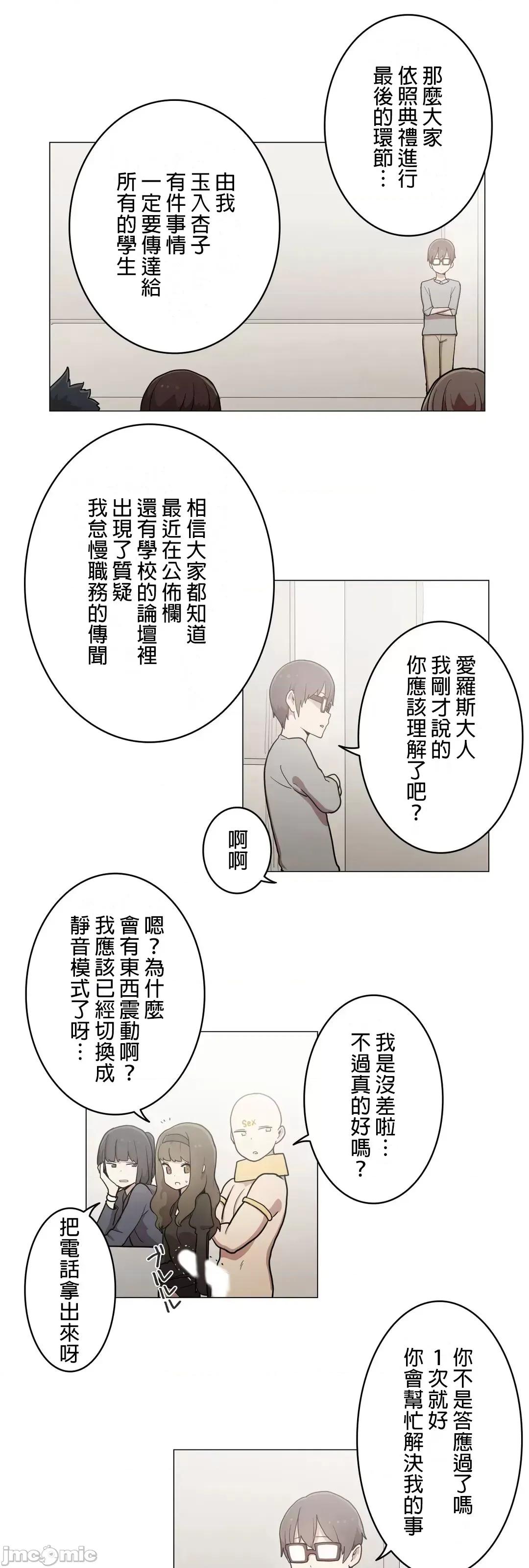 LOQP~♥️邱比 LOQP39 第16页