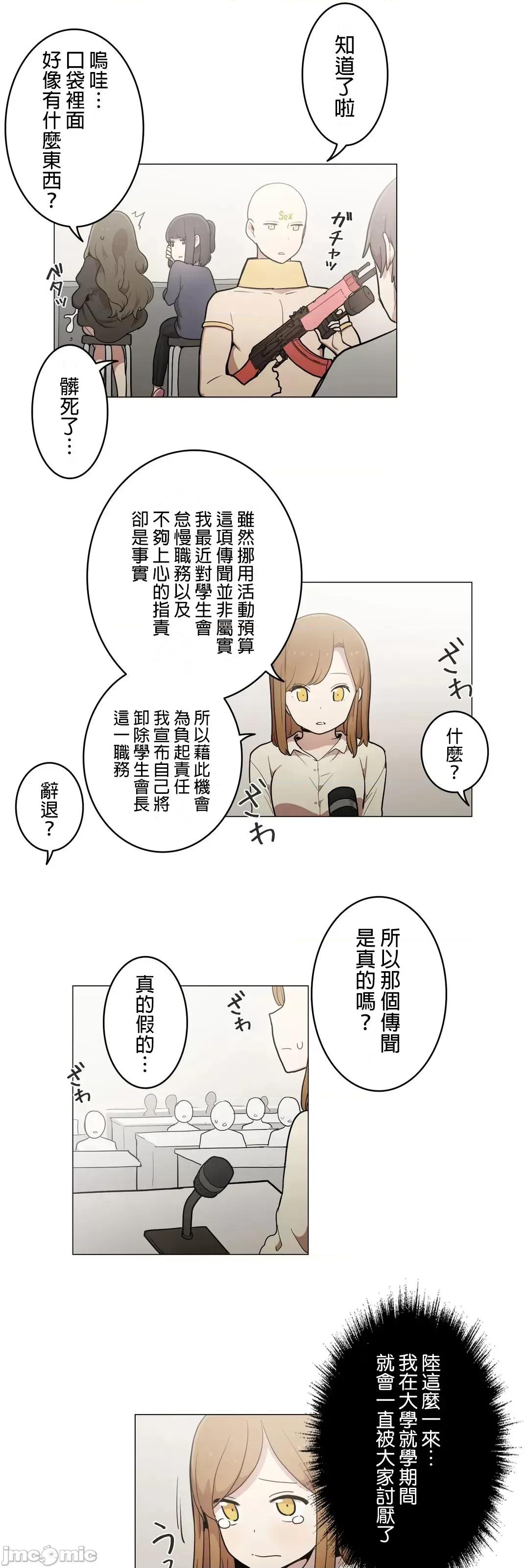 LOQP~♥️邱比 LOQP39 第18页
