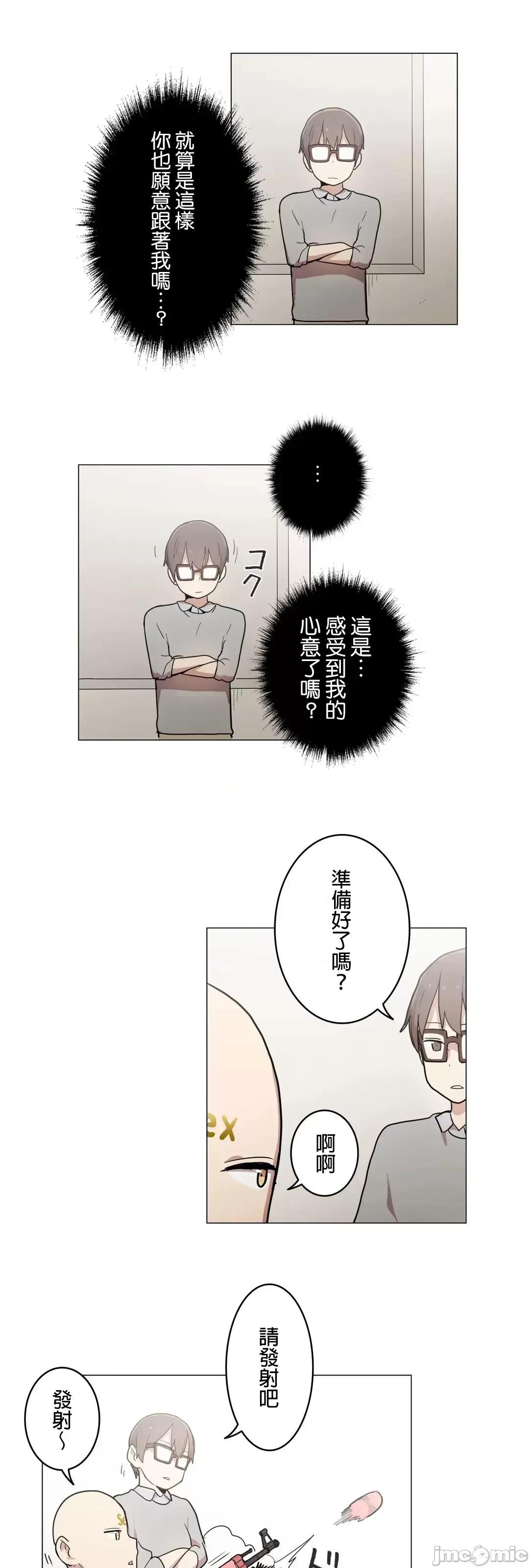 LOQP~♥️邱比 LOQP39 第20页