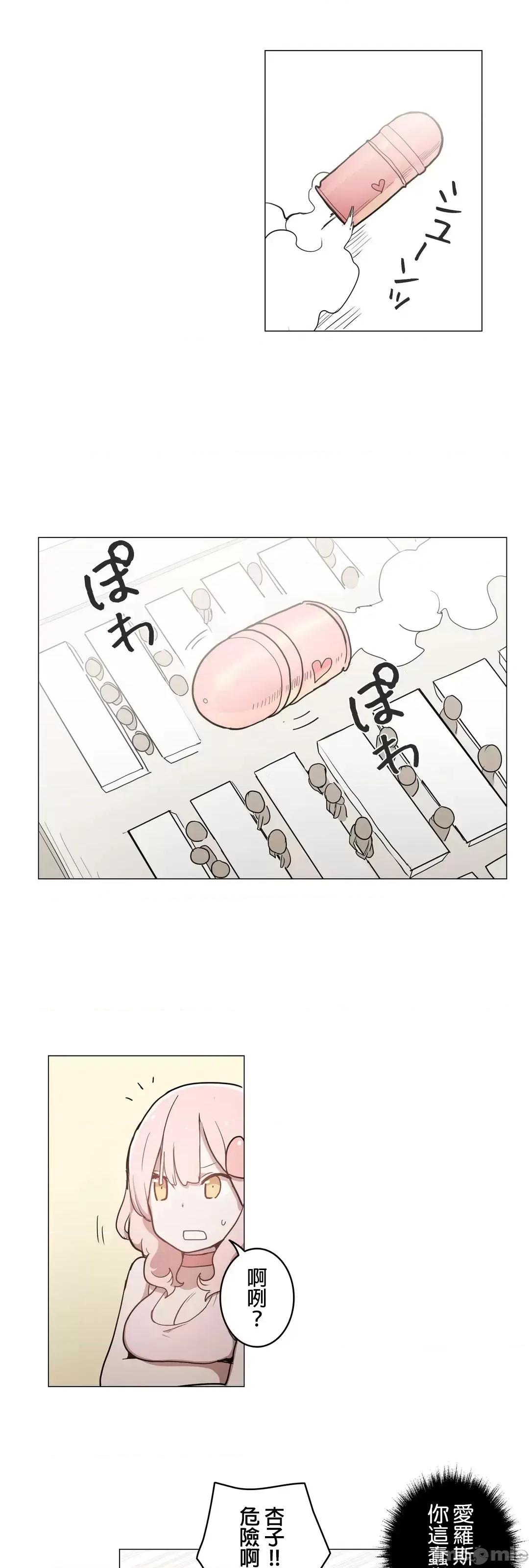 LOQP~♥️邱比 LOQP39 第22页