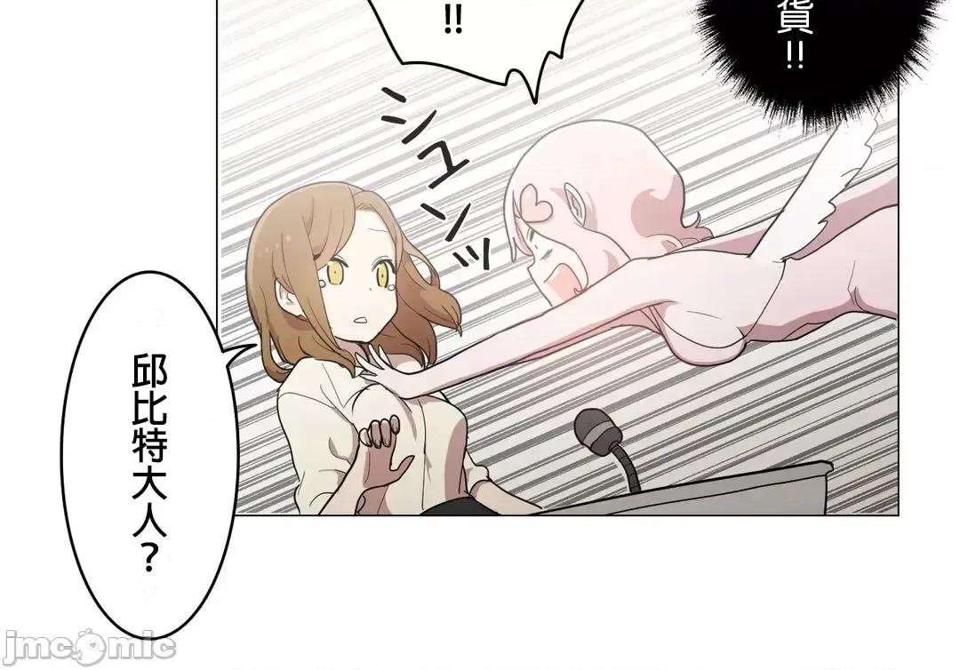 LOQP~♥️邱比 LOQP39 第23页