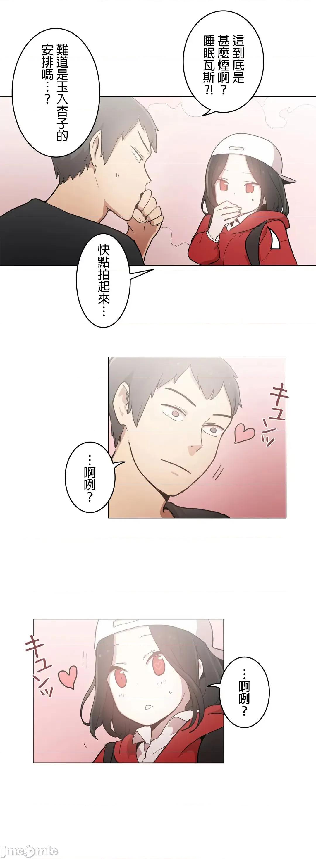 LOQP~♥️邱比 LOQP39 第26页