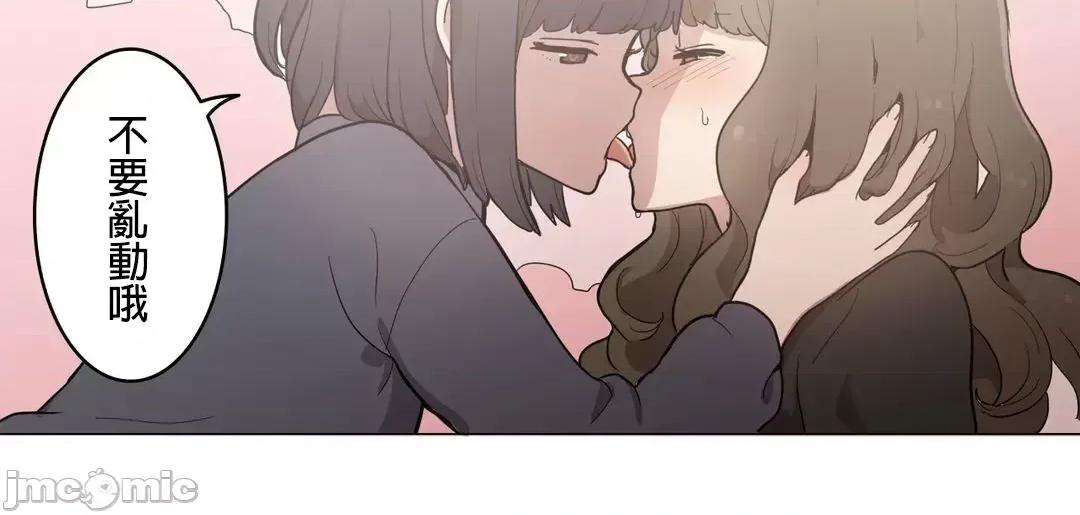 LOQP~♥️邱比 LOQP39 第28页
