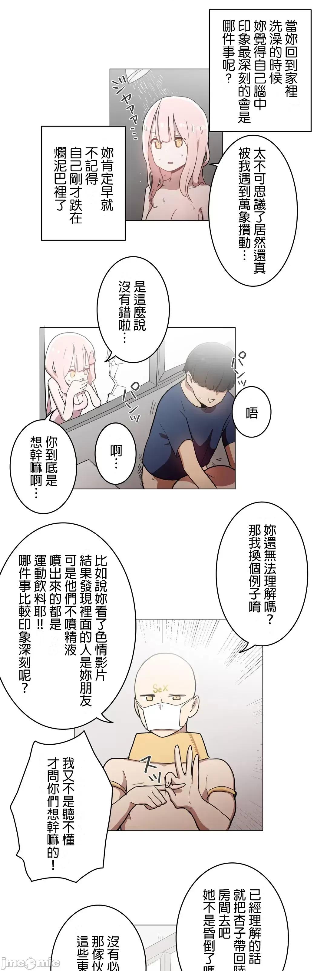 LOQP~♥️邱比 LOQP40 第9页